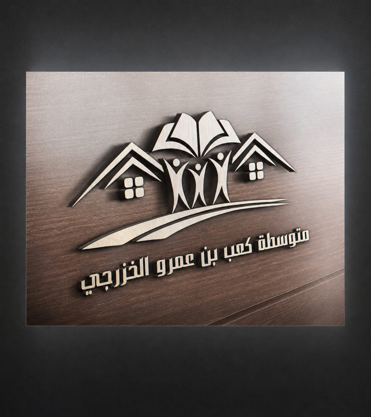 موقع أ. محمد هديبان العمري 